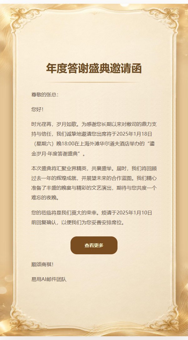 鎏金商务