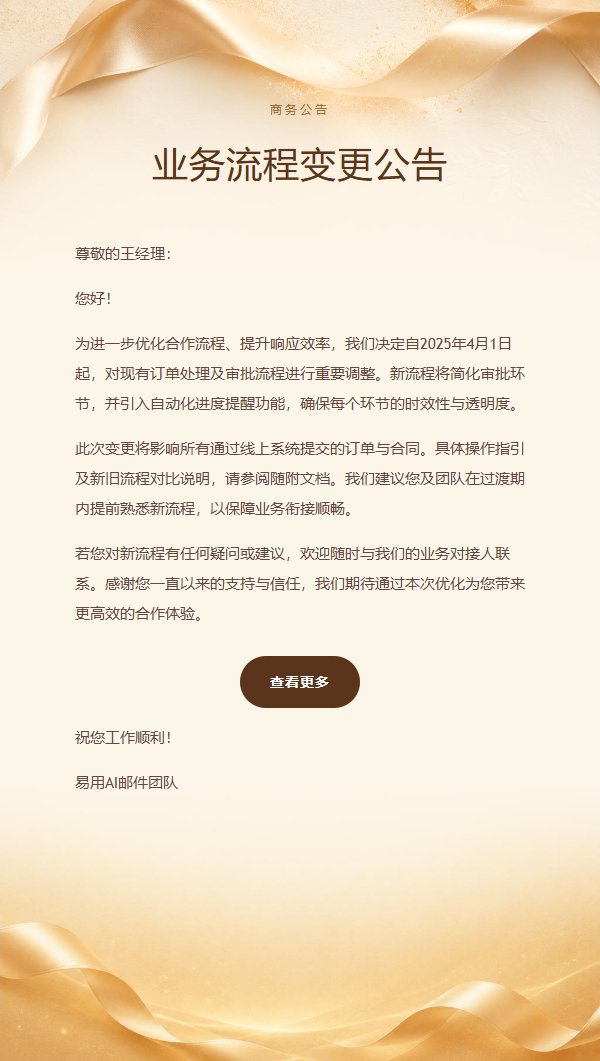 鎏金丝带商务通知信 2