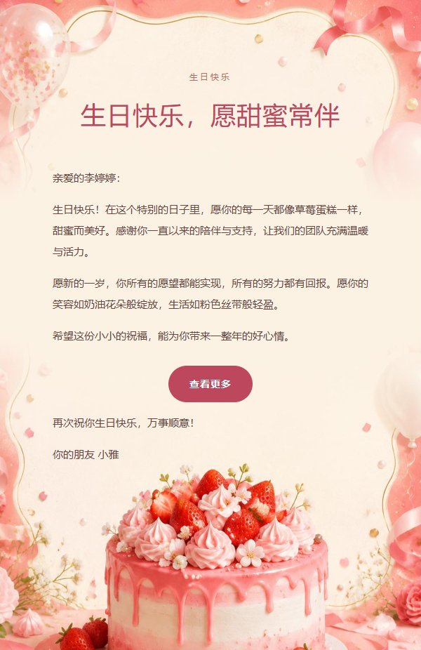 莓果甜心·生日礼赞