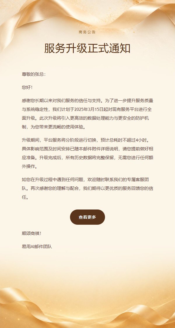 鎏金丝带商务通知信