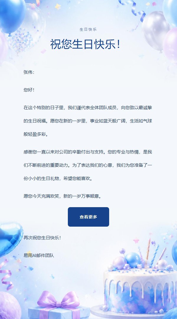 蓝色气球生日庆典