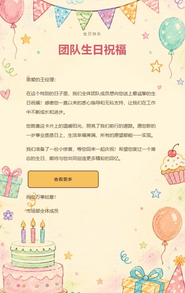 手绘彩旗生日贺卡 2