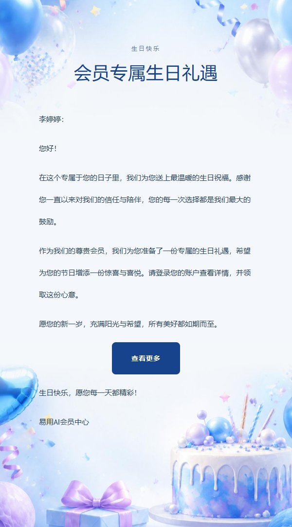 蓝色气球生日庆典 2