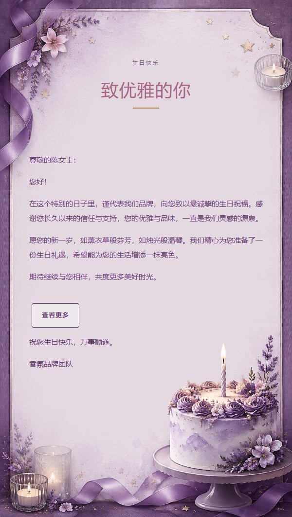 烛光信笺 · 紫韵私语 2