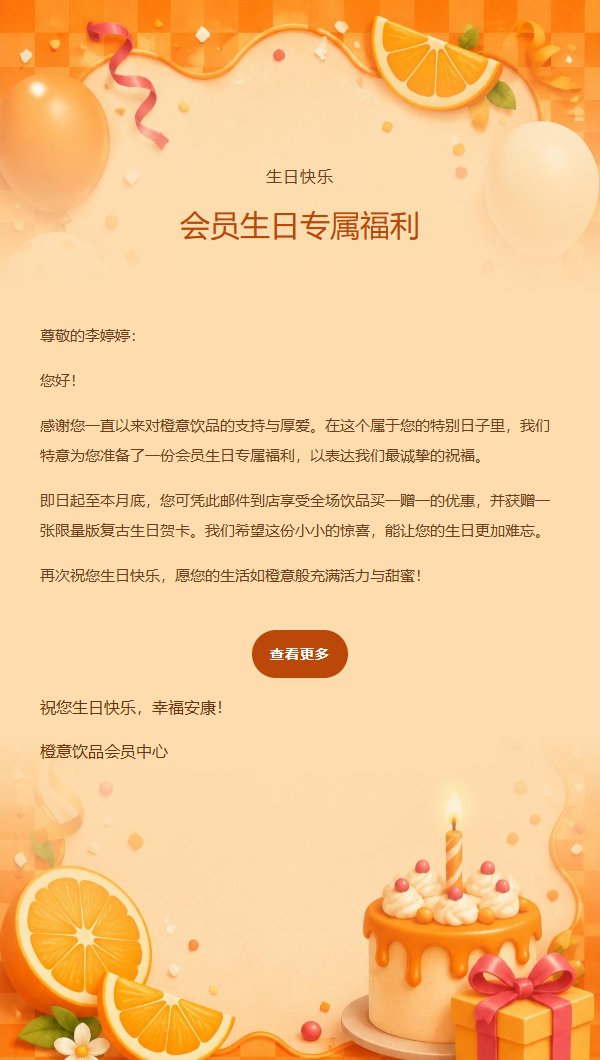橙意气泡生日派对 2