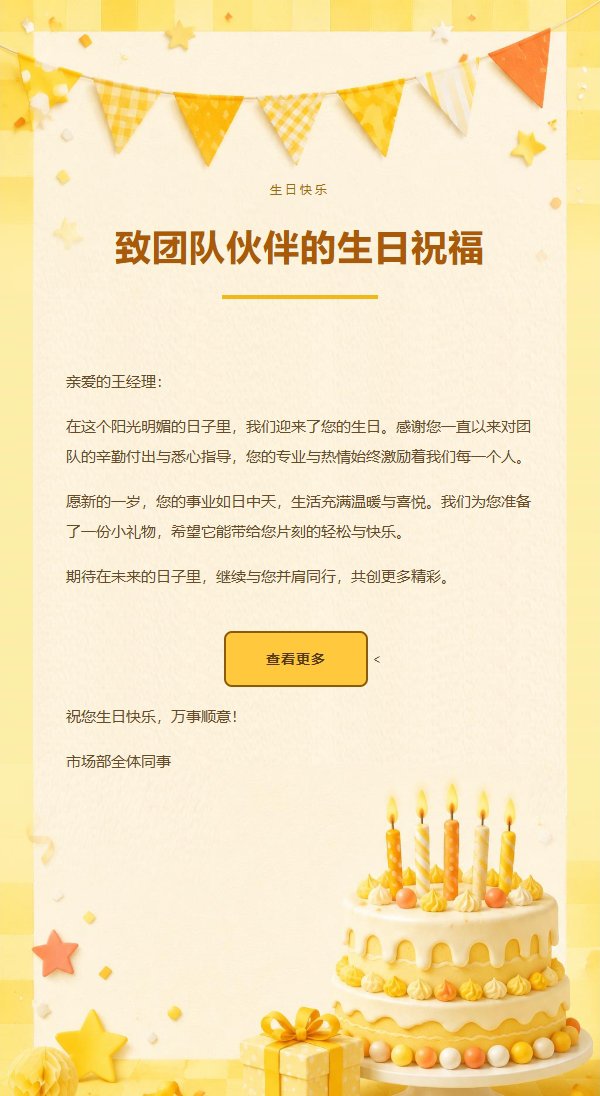 阳光纸感生日派对贺卡 2