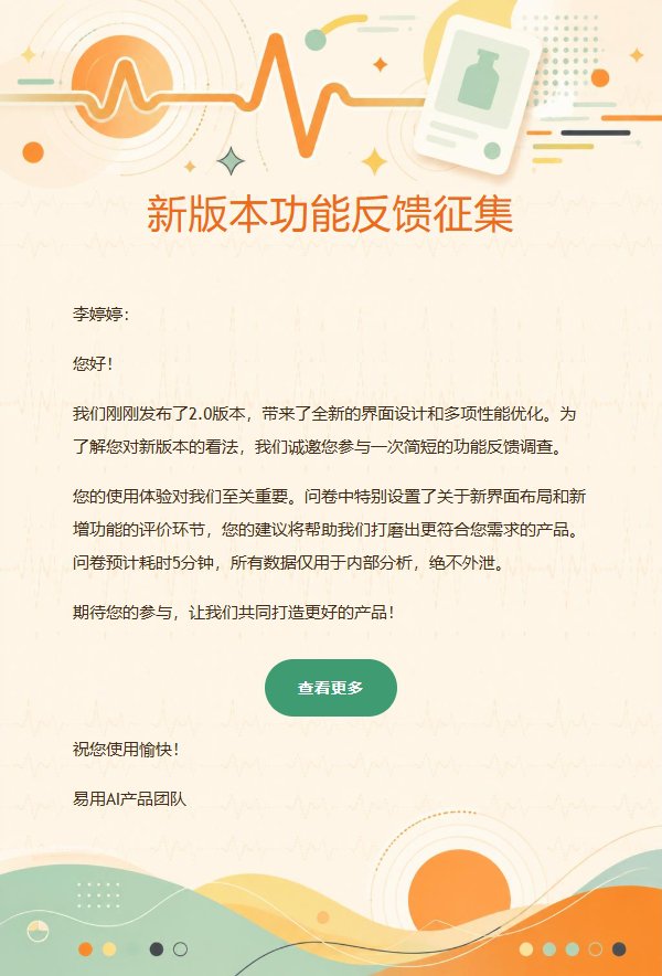 橙色脉冲产品调查邀请 2