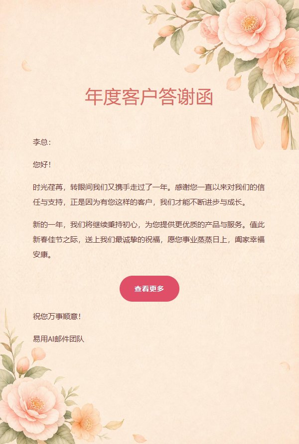 蜜桃山茶花艺通用感谢信 2