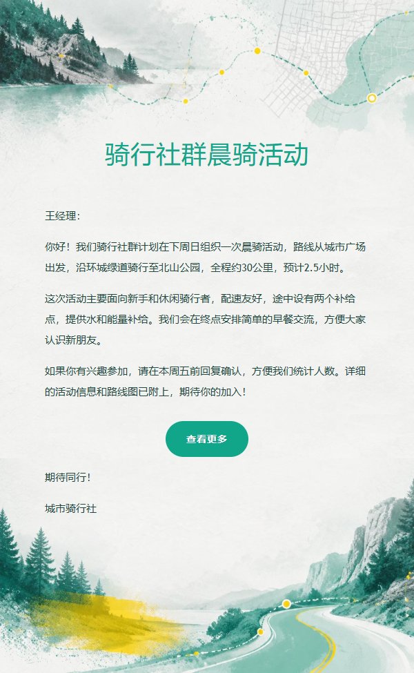 青柠骑行城市探索邀请 2
