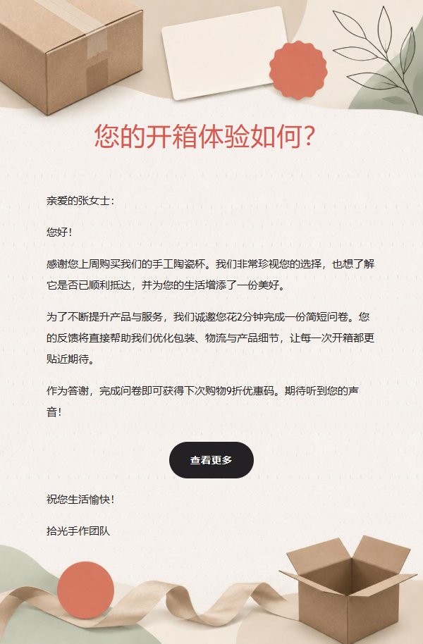 珊瑚黑白 · 售后回访