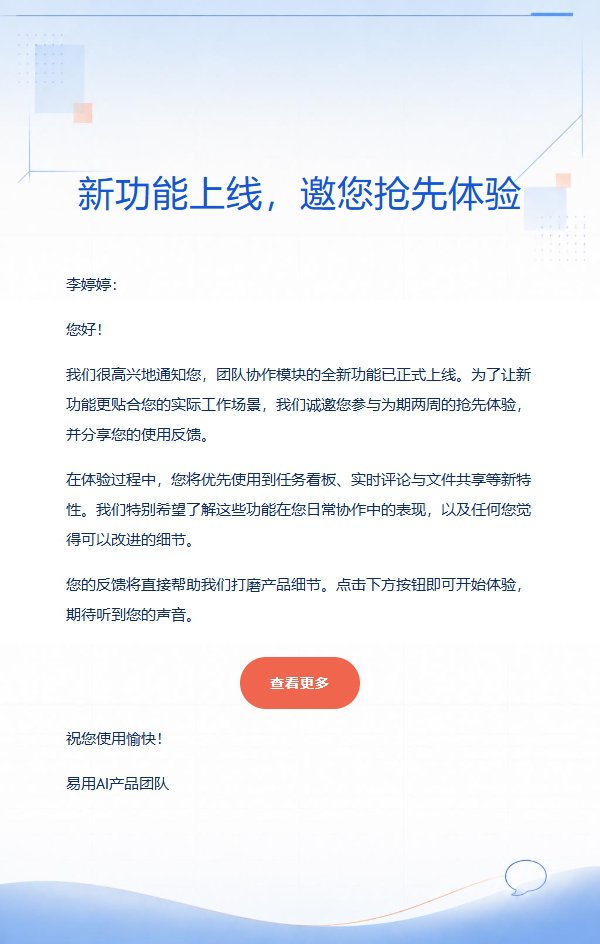 钴蓝反馈提醒调查邀请 2