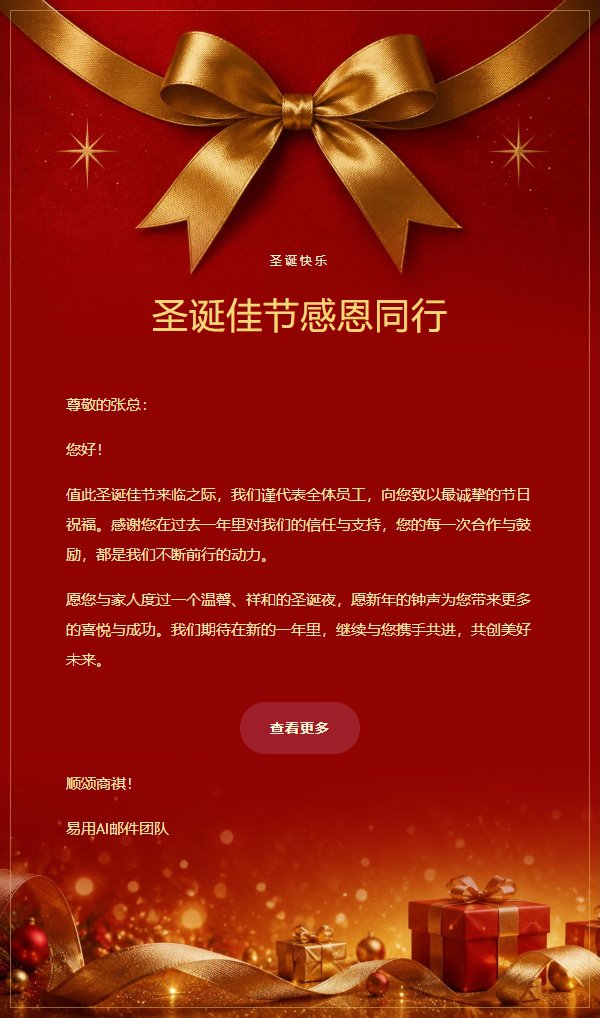 经典红金圣诞祝福贺卡