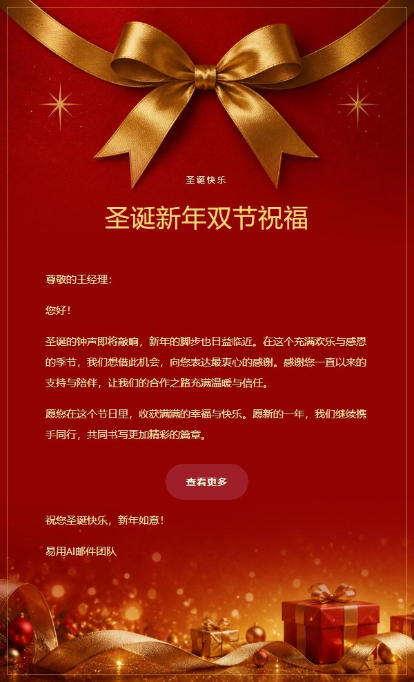 经典红金圣诞祝福贺卡 2