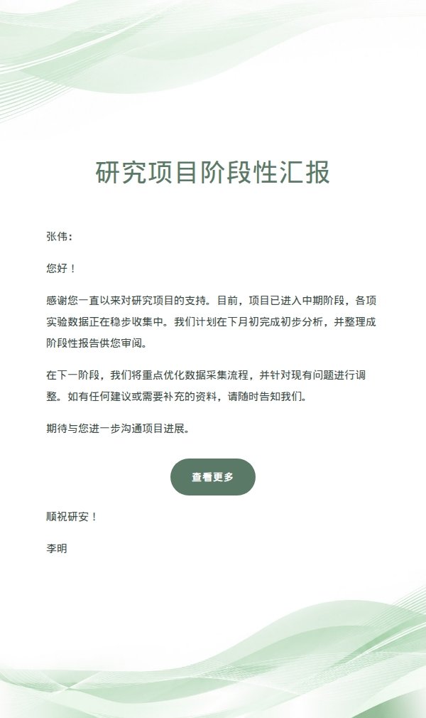 薄荷波纹多场景邮件模板