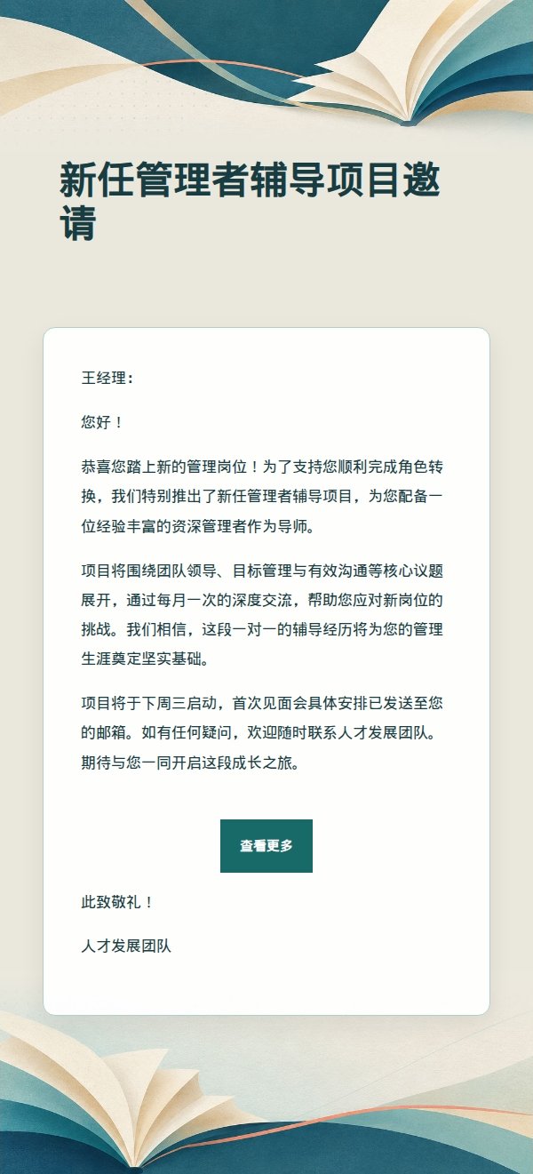 青绿导师计划招募通知 2