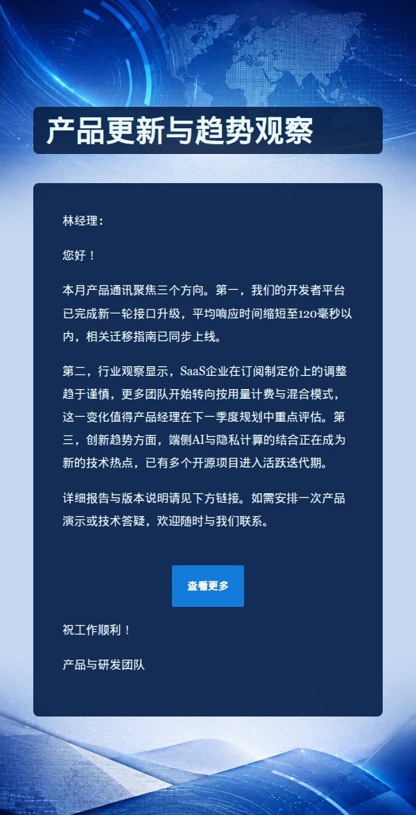 钴蓝青色科技雷达简报 2