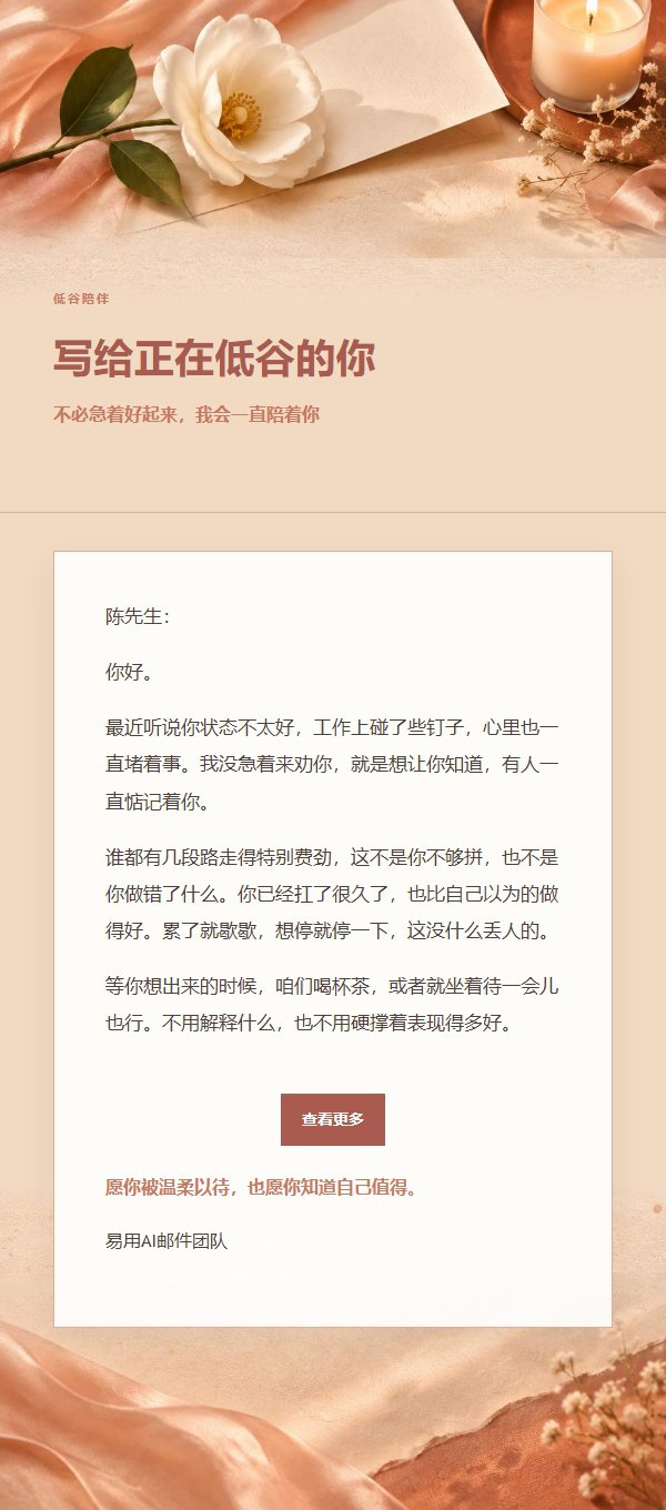 珊瑚香槟 · 慰问与陪伴 2