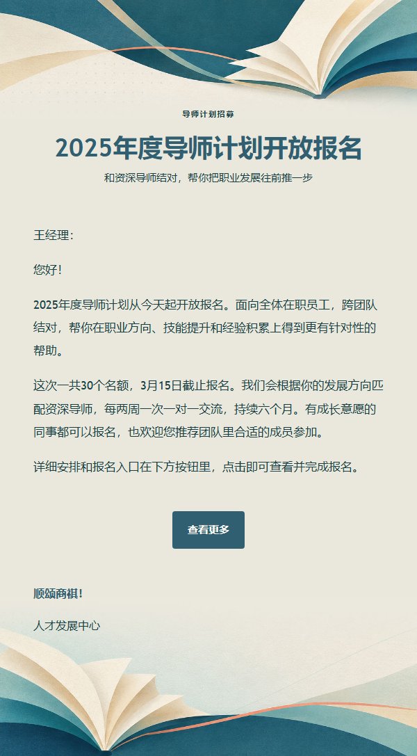 青绿导师计划招募通知