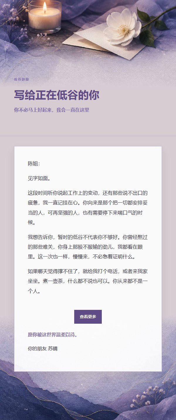 丁香墨色慰问陪伴信 2