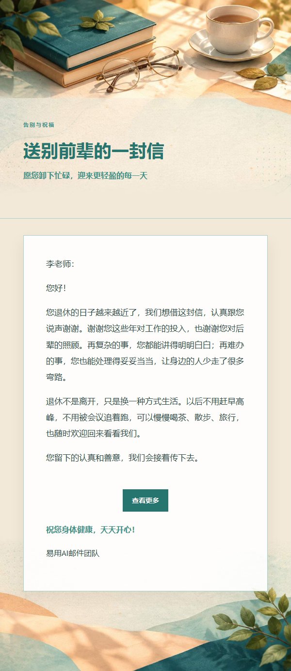 蜜桃青绿退休致意信 2