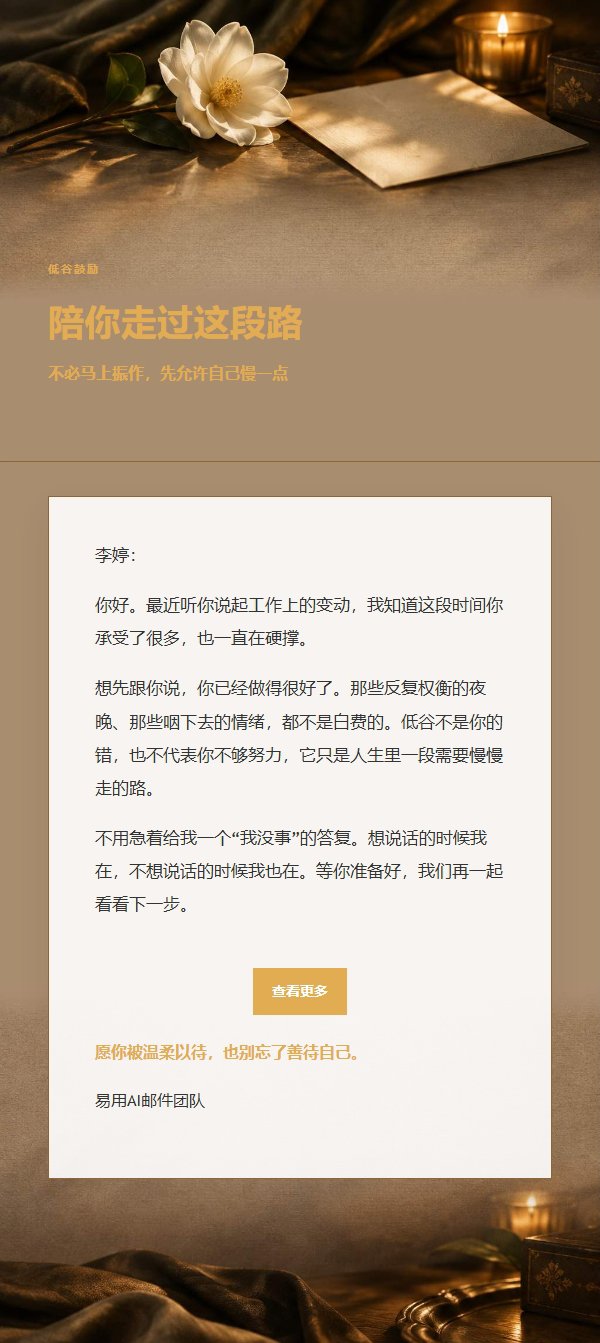 炭黑琥珀慰问陪伴信 2
