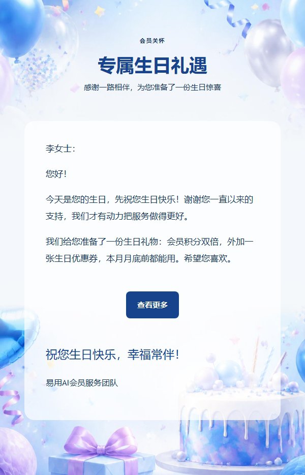 蓝色气球生日庆典邮件 2