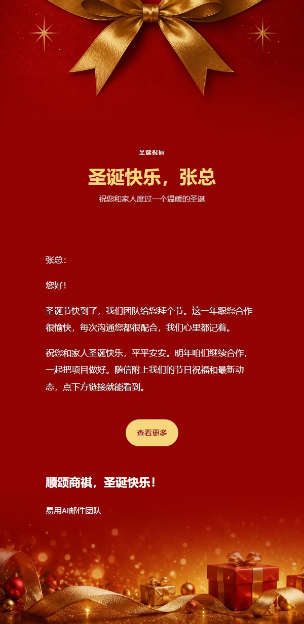 经典红金圣诞祝福贺卡