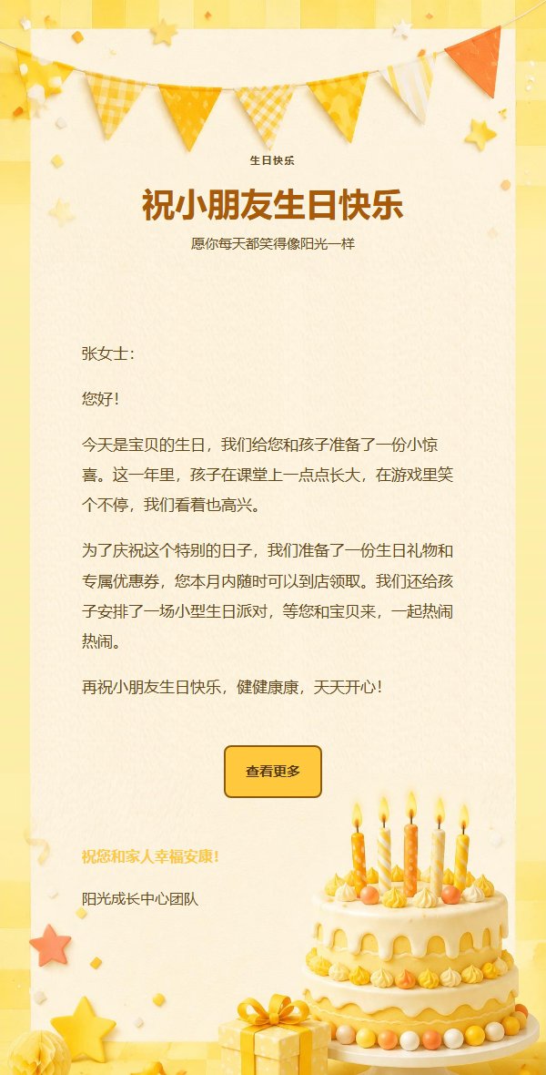 阳光纸感生日派对贺卡