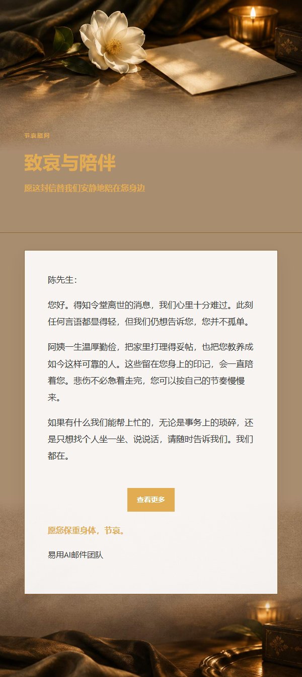 炭黑琥珀慰问陪伴信