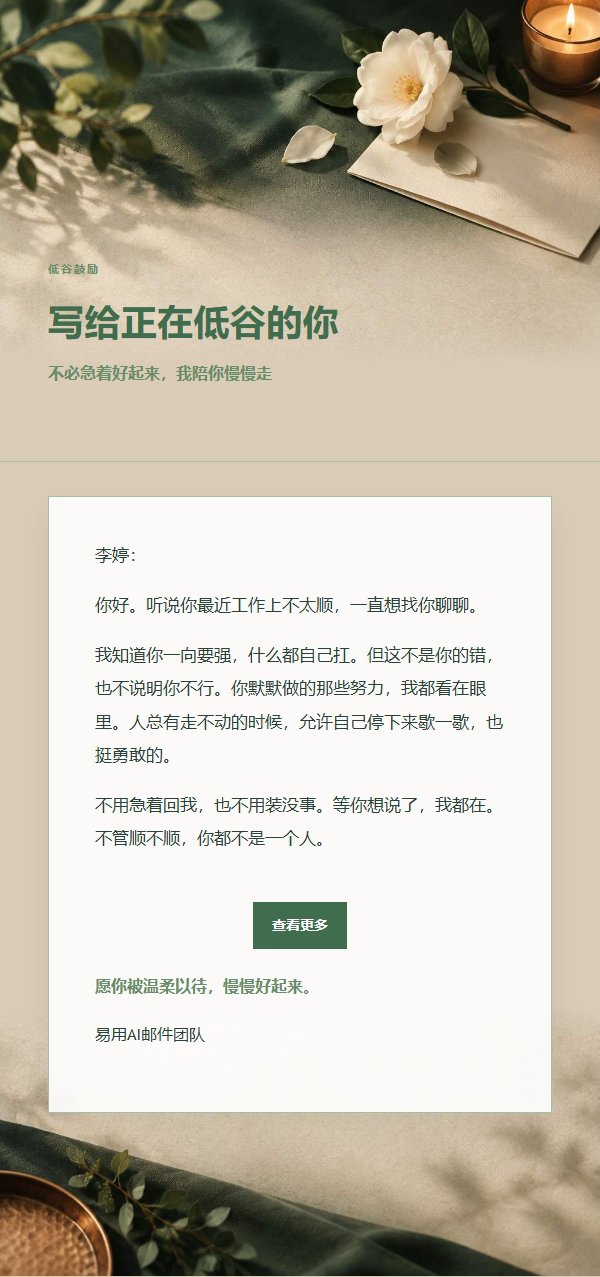 森林铜色慰问陪伴信 2