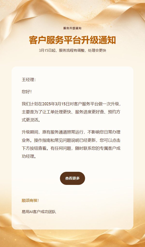 鎏金丝带商务通知信