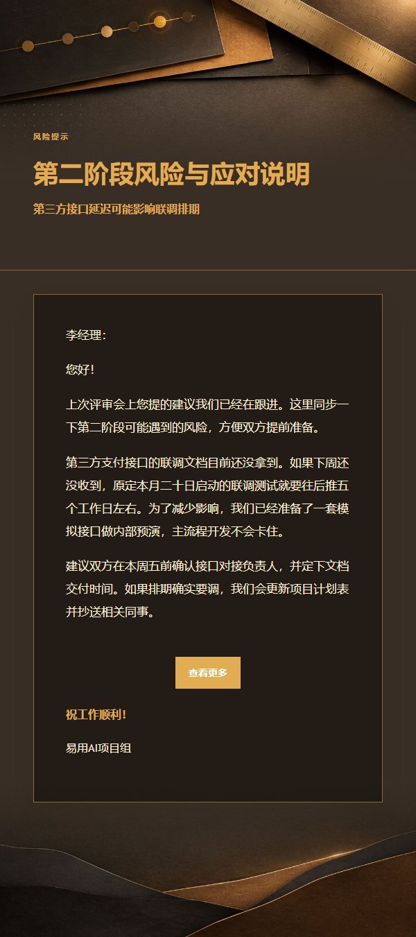 炭黑琥珀项目阶段汇报邮件 2