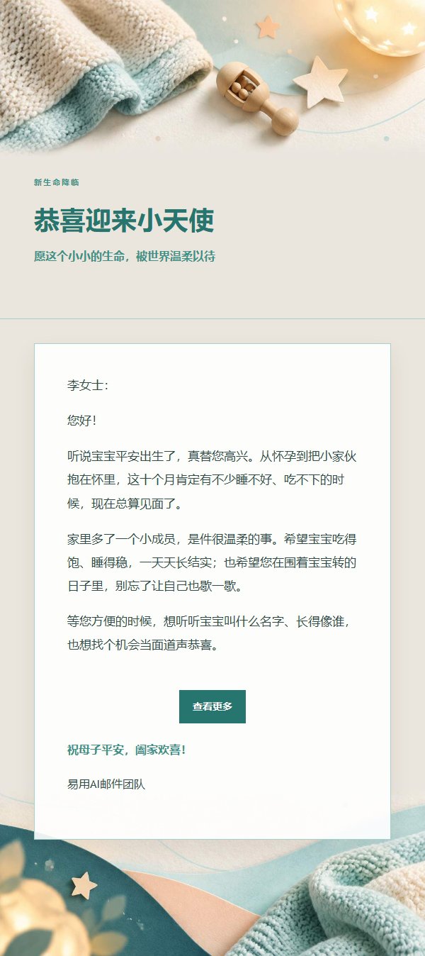 蜜桃青绿新生儿祝福信