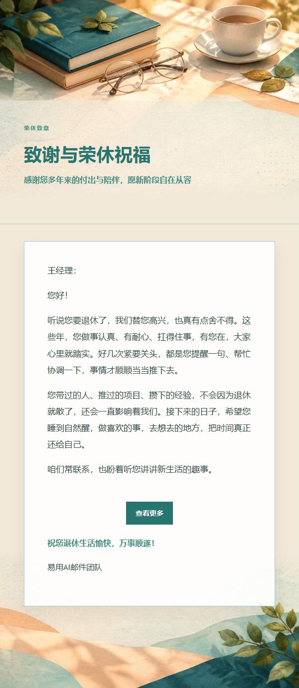 蜜桃青绿退休致意信