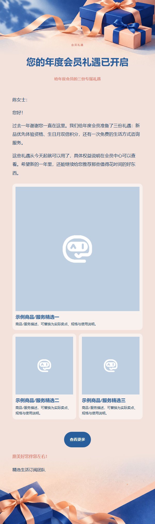 钴蓝蜜桃精选订阅邮件 2