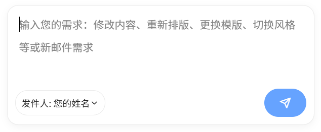 生成后的输入框