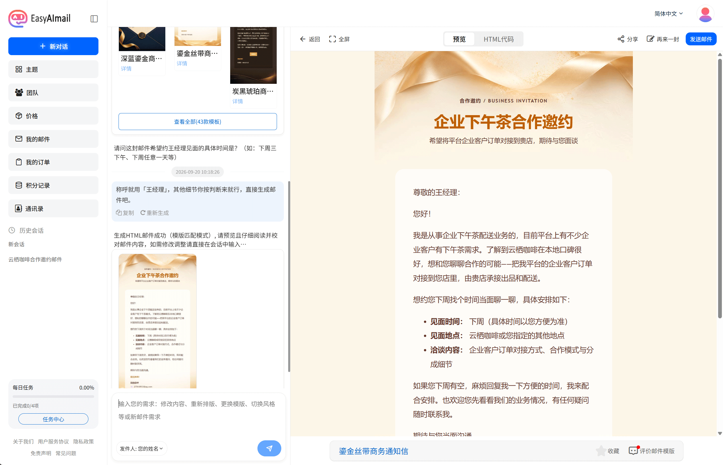 会话视图