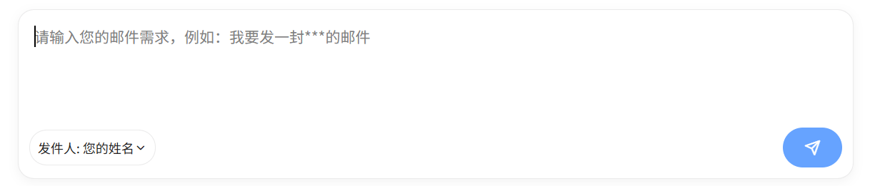 输入框区域