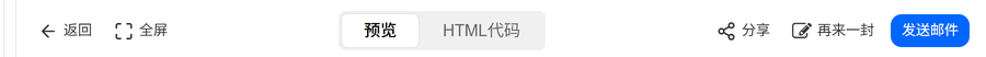 邮件操作条