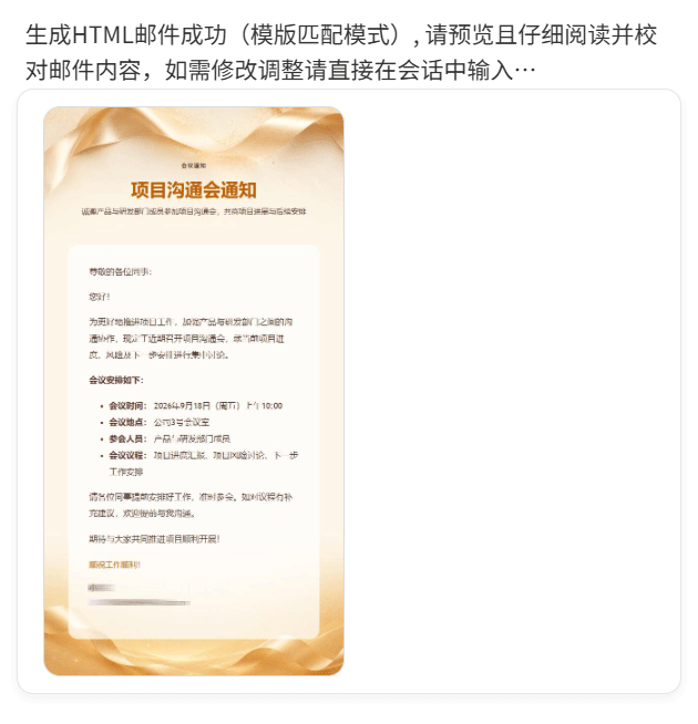 生成成功后的会话