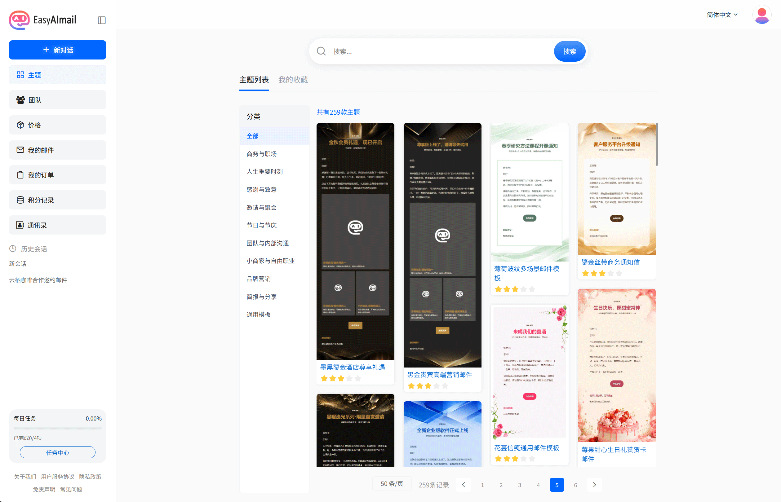 模板中心