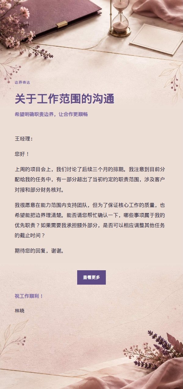 丁香墨色边界与请求表达信