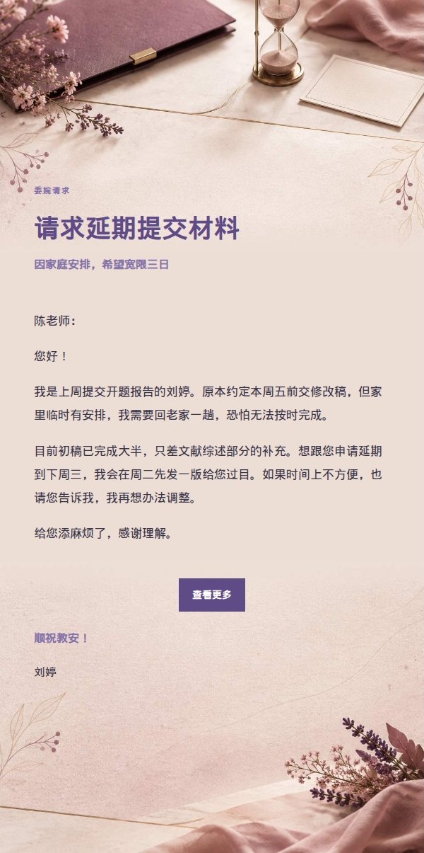 丁香墨色边界与请求表达信 2
