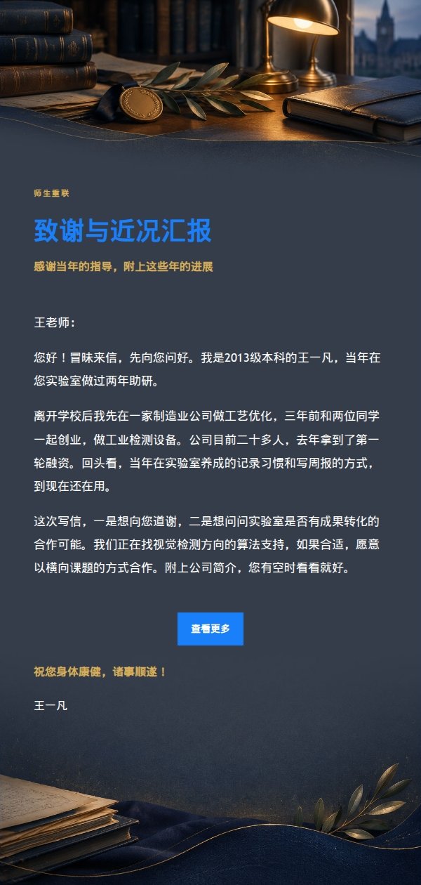 深蓝鎏金学术回望致信 2
