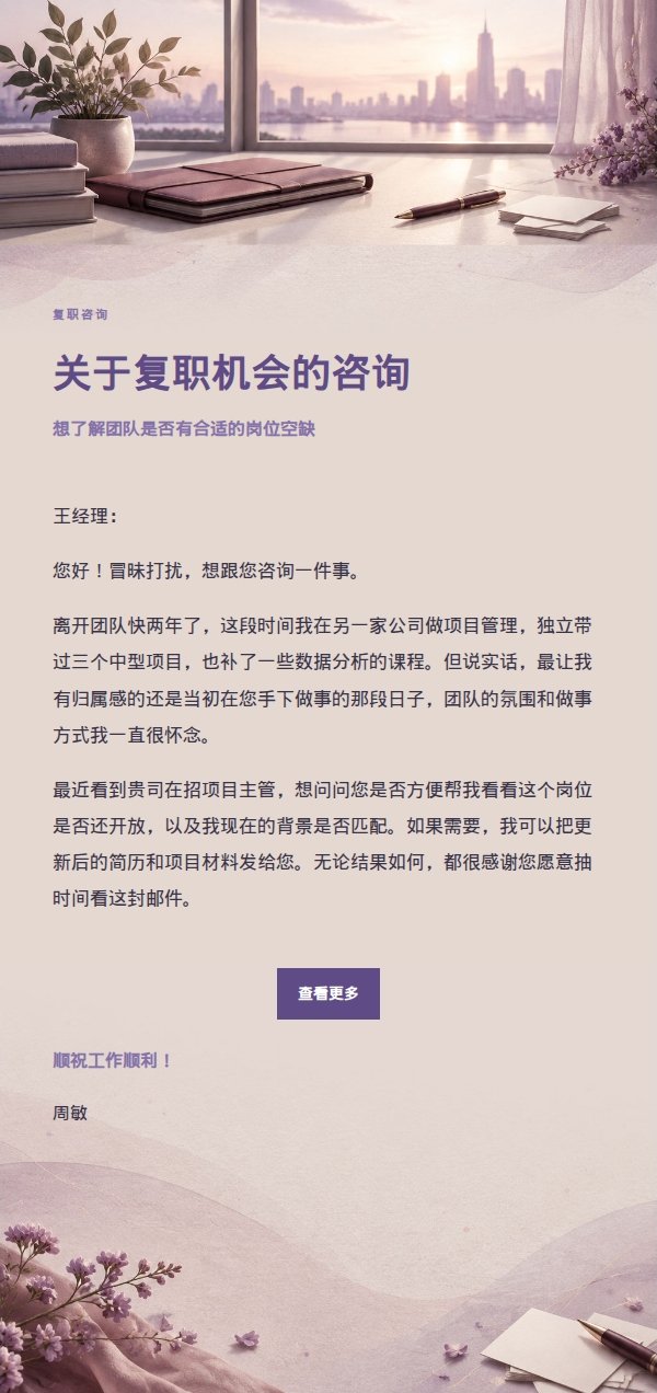 丁香墨色前雇主近况沟通信 2