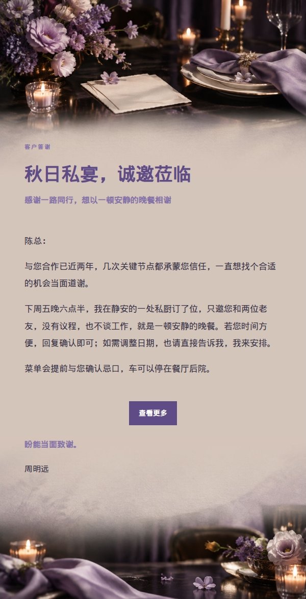 丁香墨色高端私宴邀请函 2