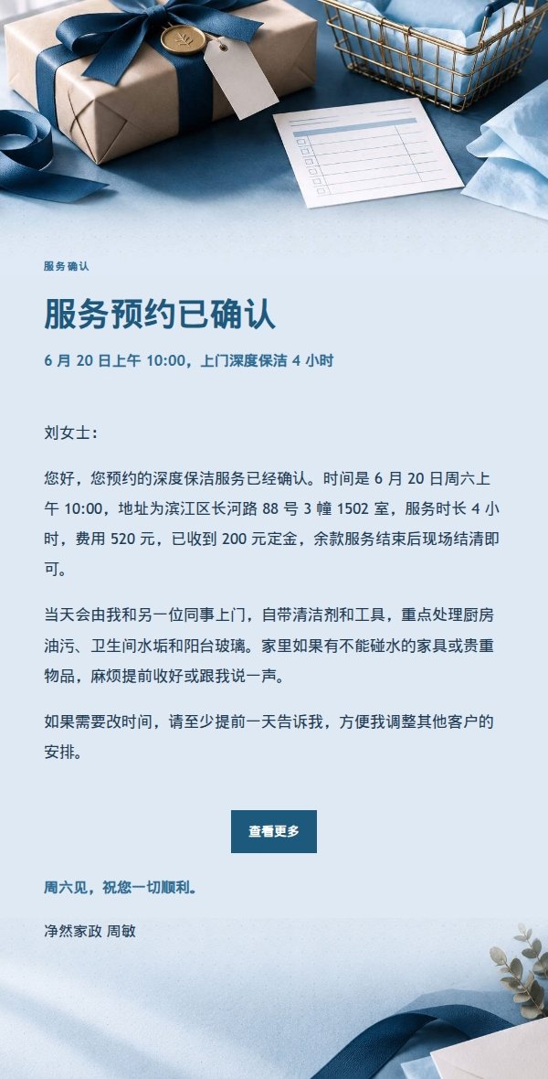 深蓝账本订单确认邮件 2