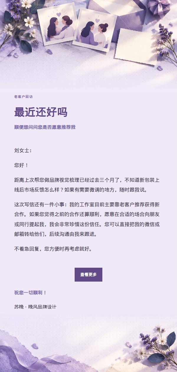 丁香纸品转介绍请求信 2
