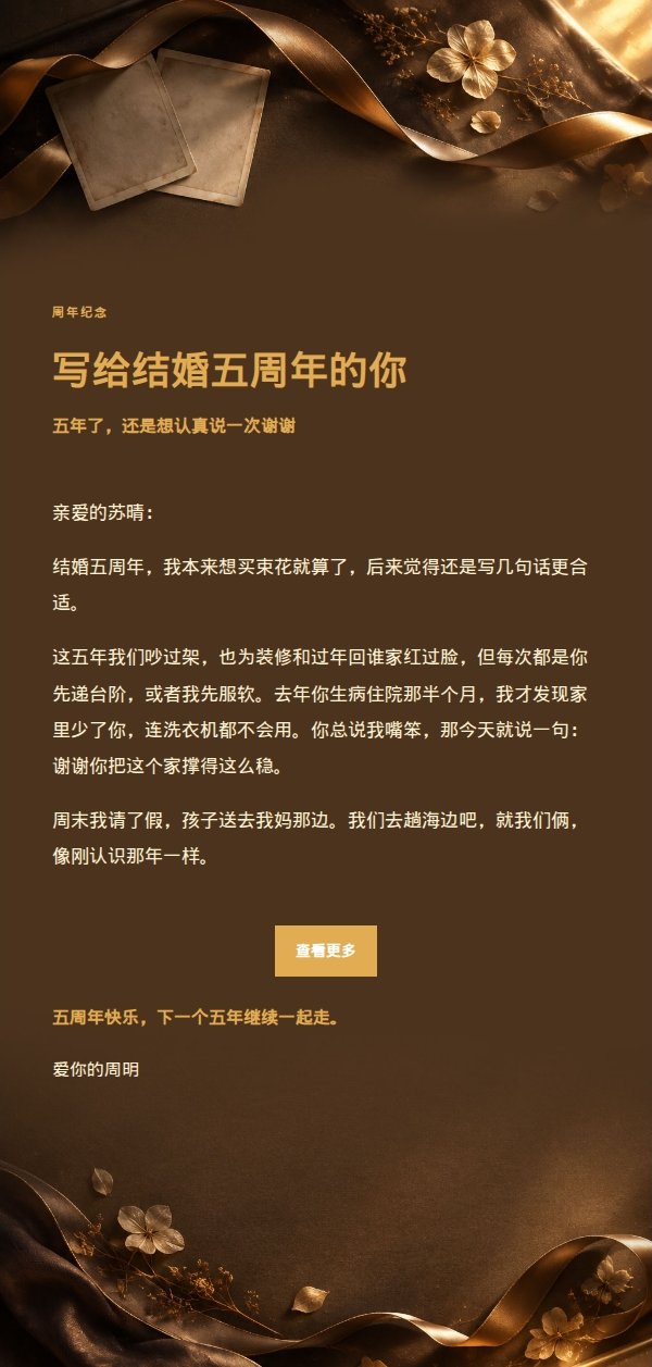 炭黑琥珀恋爱纪念信 2
