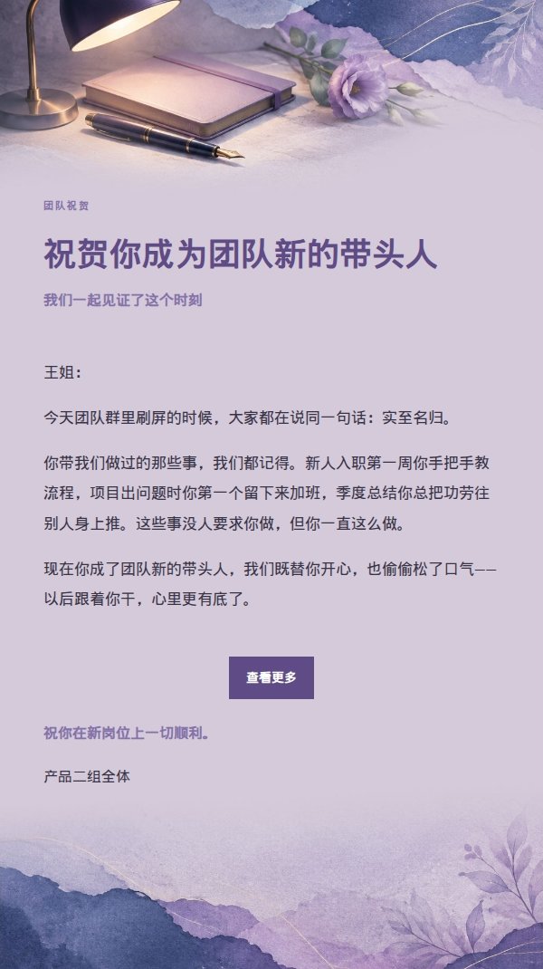 丁香墨色晋升祝贺邮件 2
